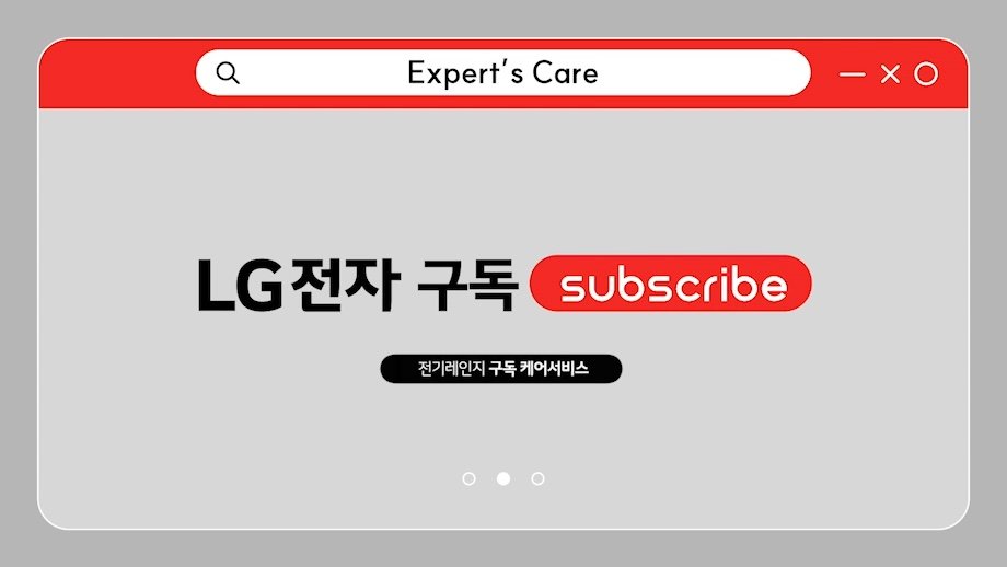 LG전자 전기레인지 케어서비스 동영상 썸네일