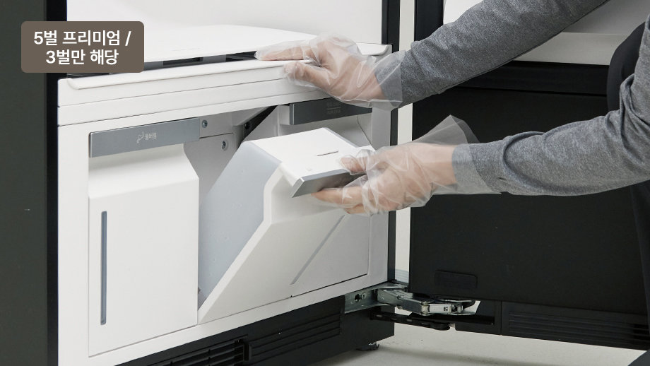 급/배수통 교체(5벌 프리미엄, 3벌만 해당) 예시 이미지