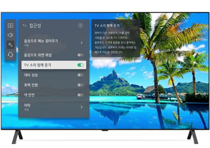 청력이 약한 고객이 가족 또는 친구와 함께 TV를 시청할 수 있도록 TV 스피커와 블루투스 기기에 음향을 동시 출력하는 기능입니다. 블루투스 기기는 이어폰 및 헤드폰 타입을 권장 이미지