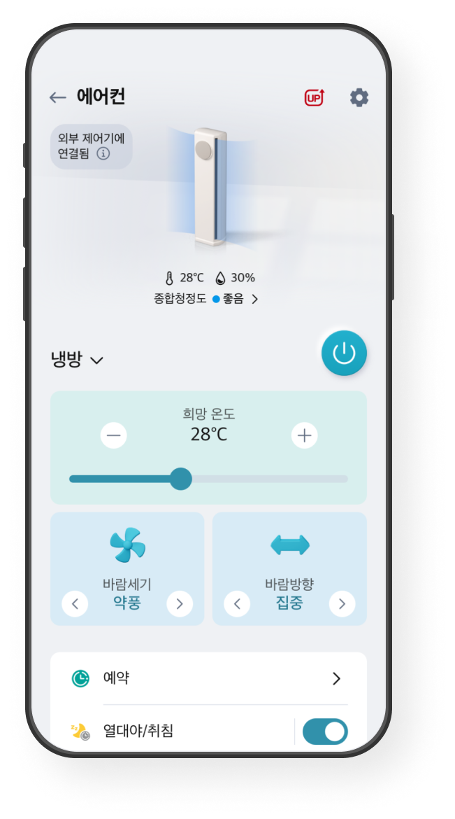 원격제어 화면 예시 이미지