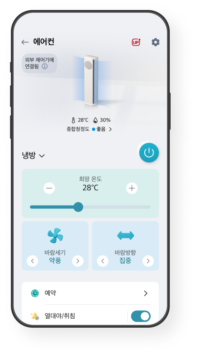 에어컨 앱 이미지