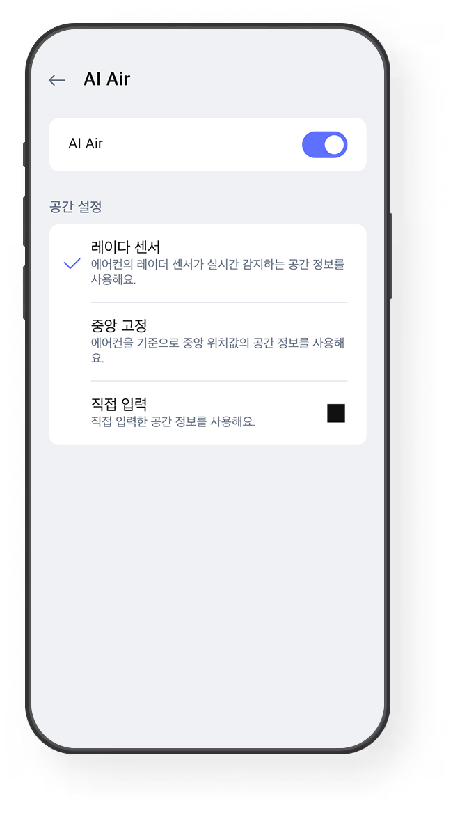 AI 바람 화면 예시
