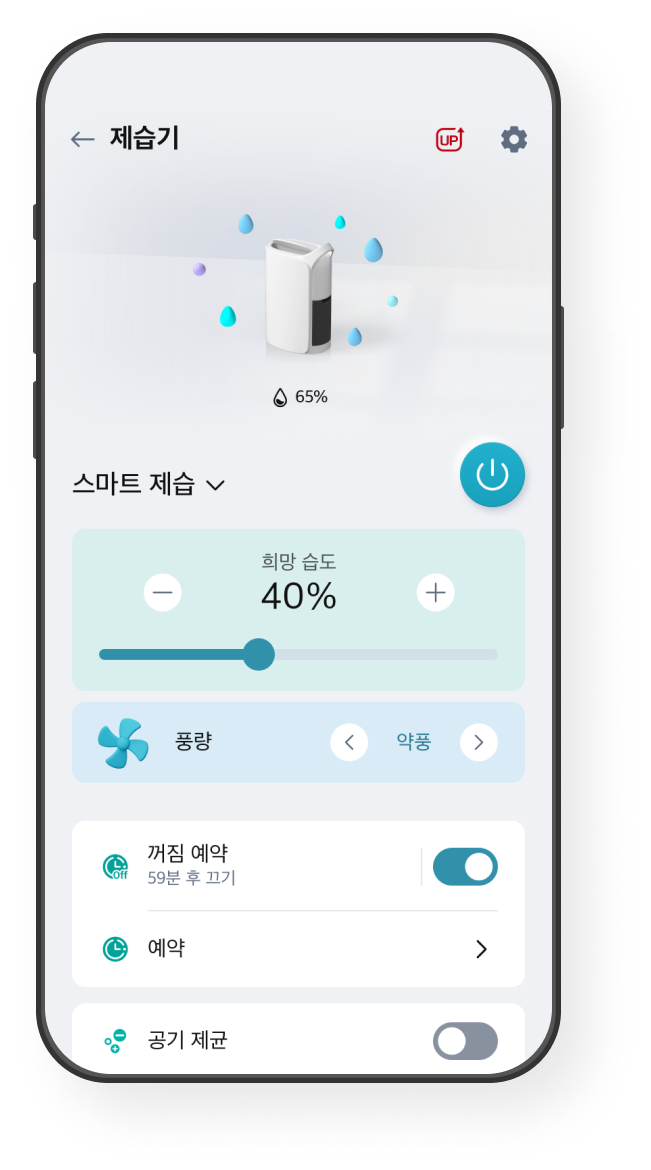원격제어 화면 예시 이미지
