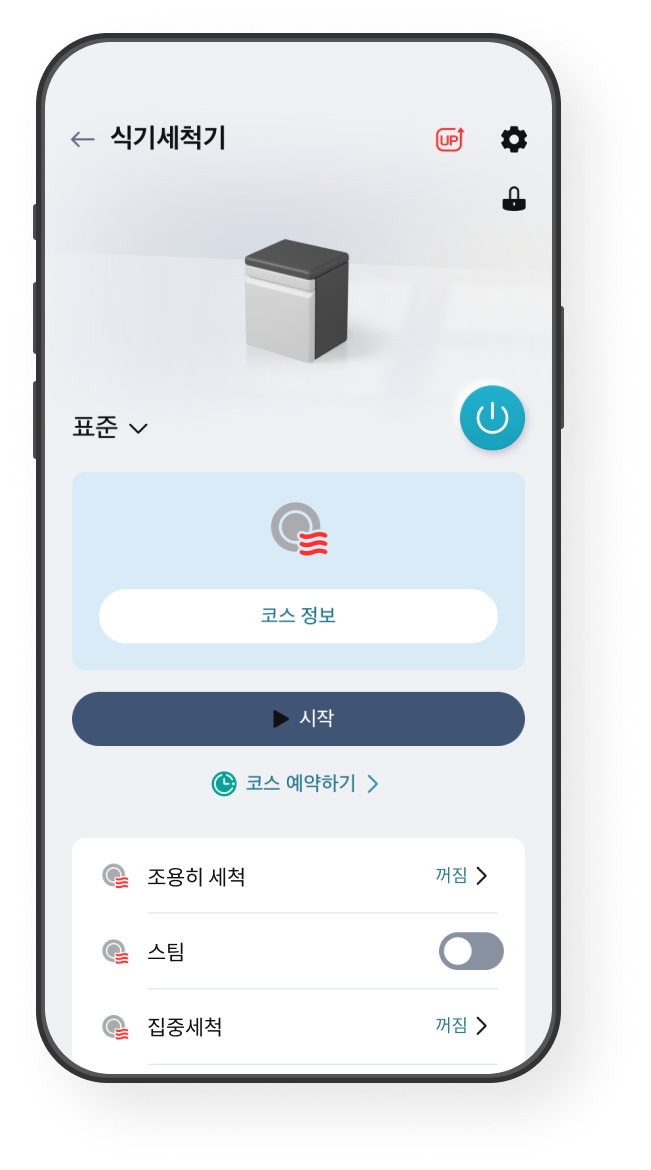 상태 모니터링 화면 예시 이미지