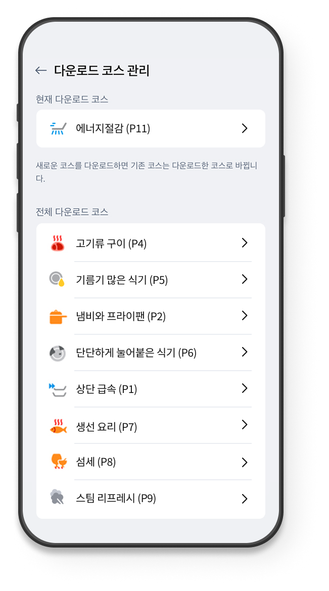 다운로드 코스 화면 예시 이미지