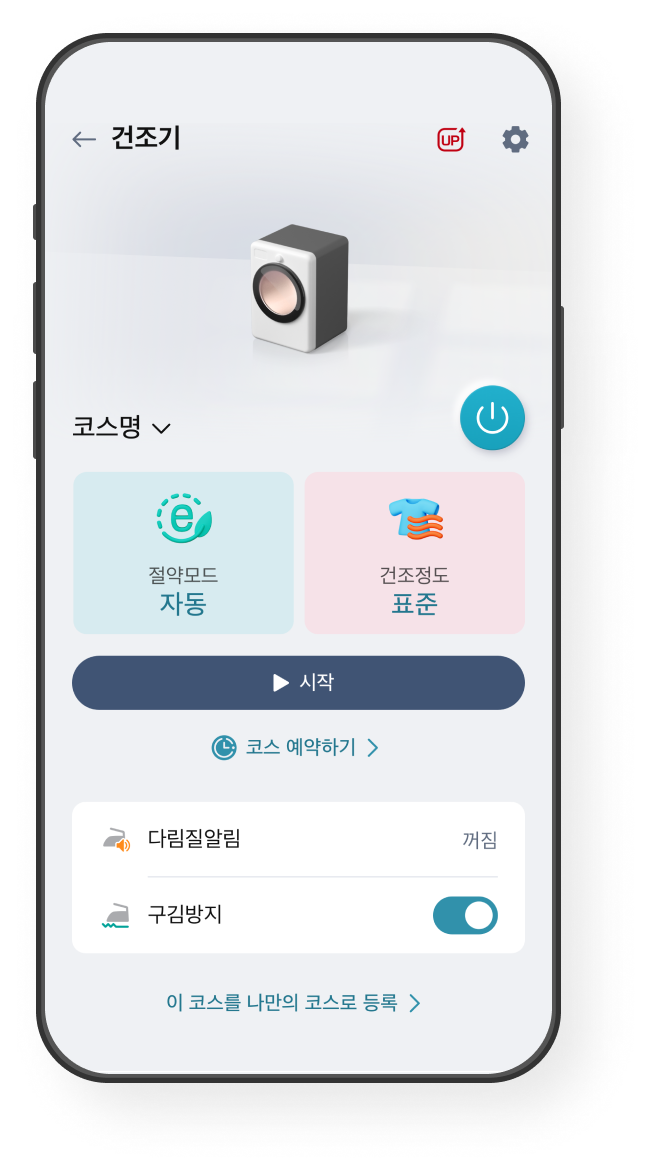 원격제어 화면 예시 이미지
