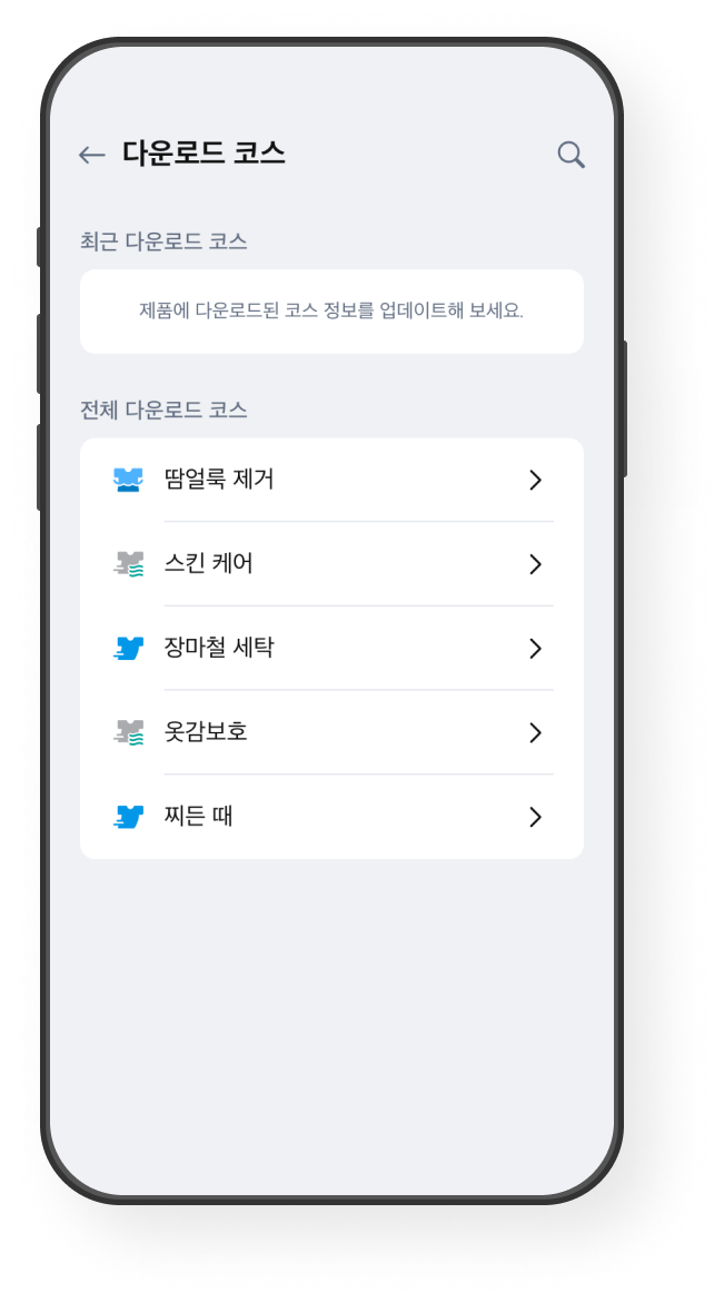 다운로드 코스 화면 예시 이미지