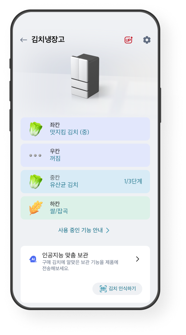 모드 설정 화면 예시 이미지