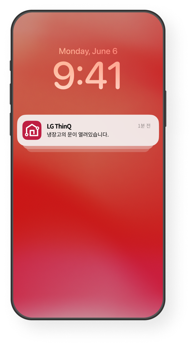 문열림 알림 화면 예시 이미지