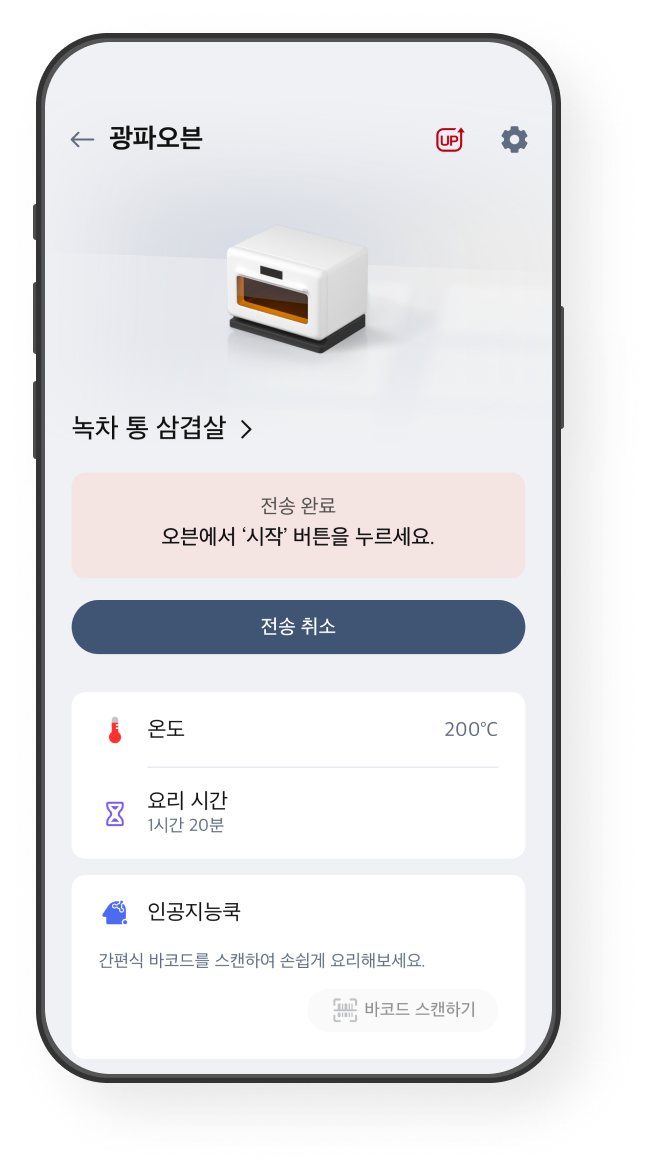 쿡북/레시피 화면 예시 이미지