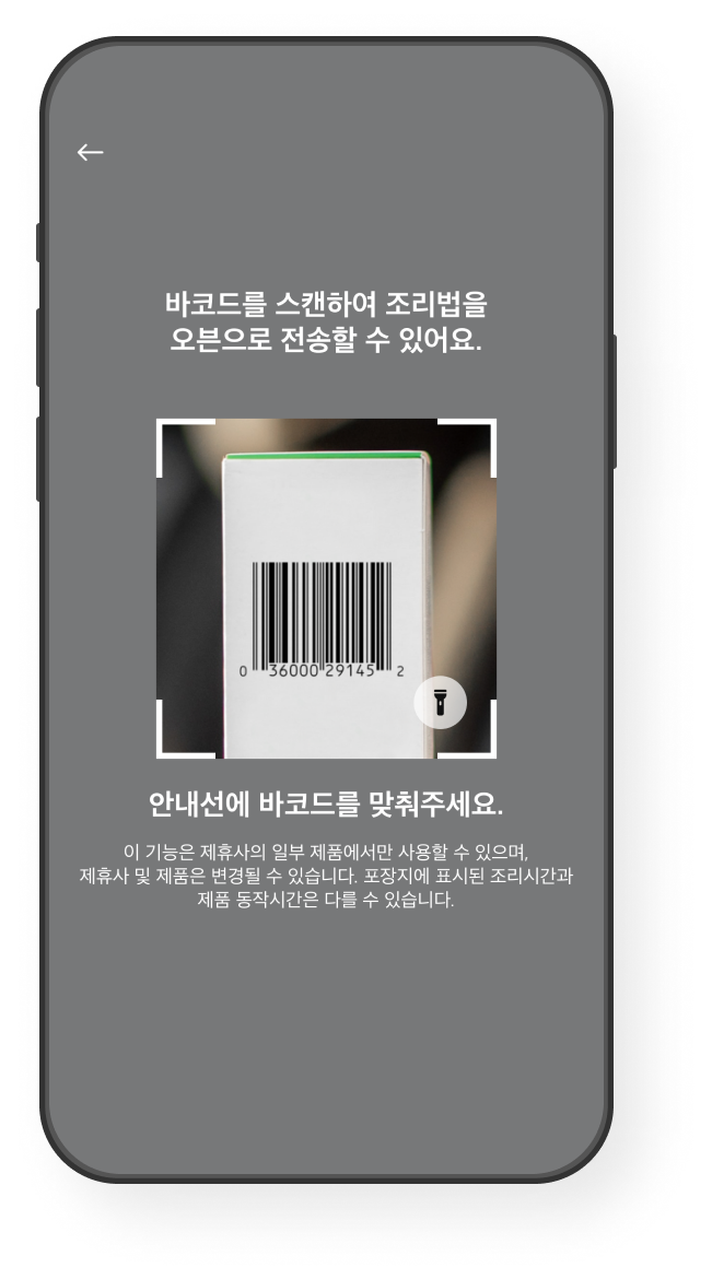 인공지능쿡 화면 예시 이미지