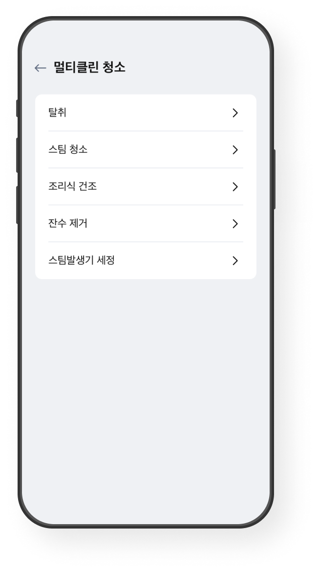 오븐 관리(멀티클린 청소) 화면 예시 이미지