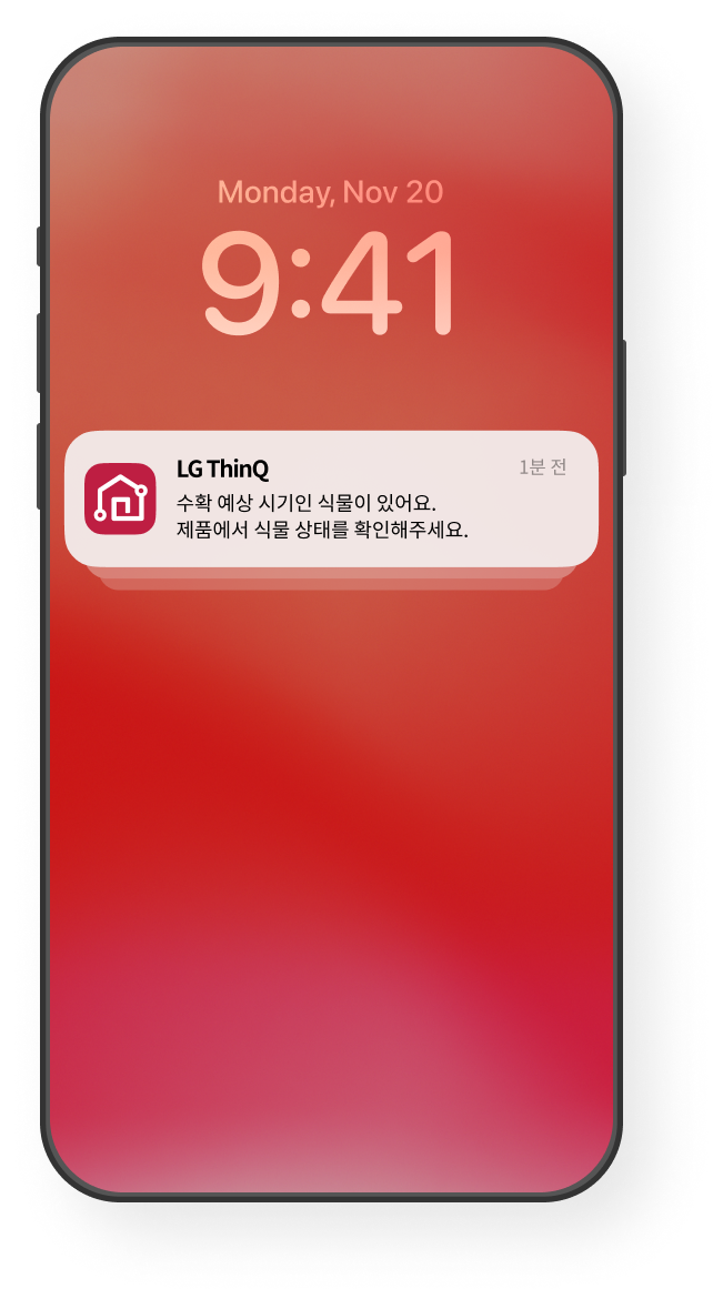 알림 화면 예시 이미지