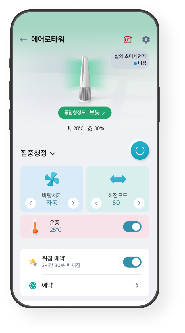 원격제어 화면 예시 이미지