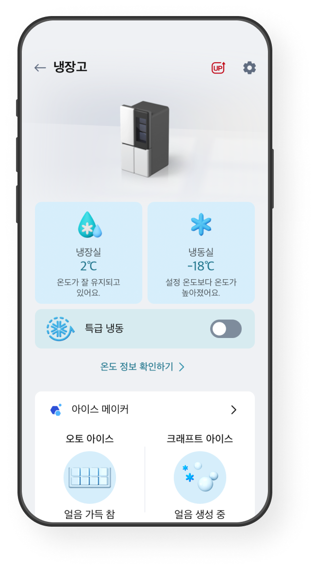 온도/모드 설정 화면 예시 이미지