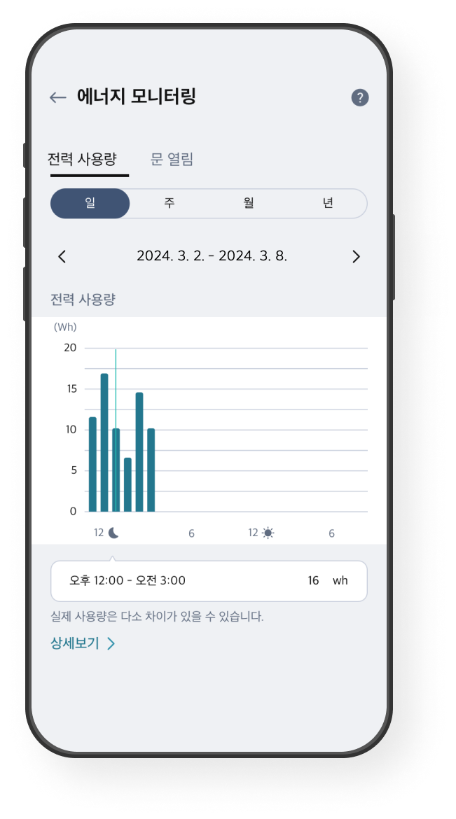 냉장고 앱 화면