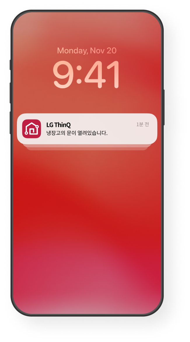 문열림 알림 화면 예시 이미지