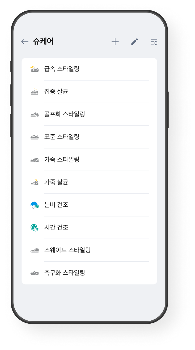 제품 코스 관리 화면 예시 이미지