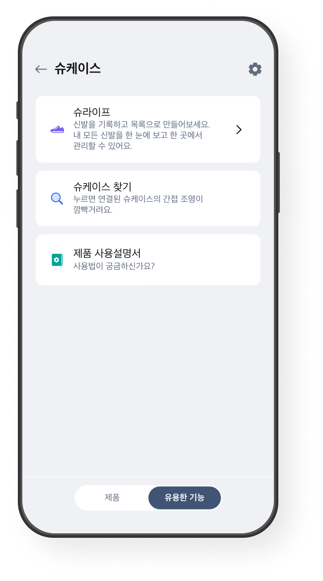 상태 설정 화면 예시 이미지
