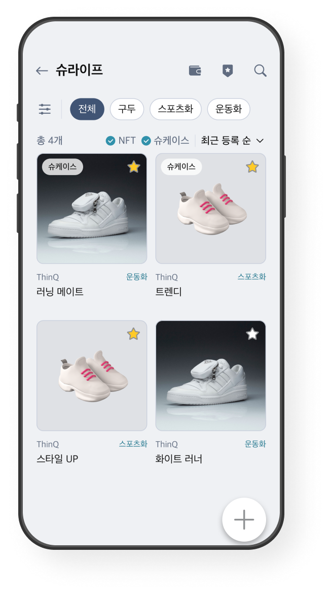 슈라이프 화면 예시 이미지