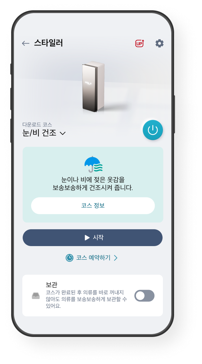 원격제어 화면 예시 이미지