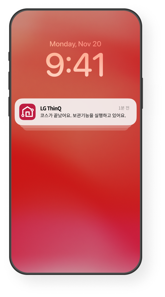 스타일링 완료 알림 화면 예시 이미지