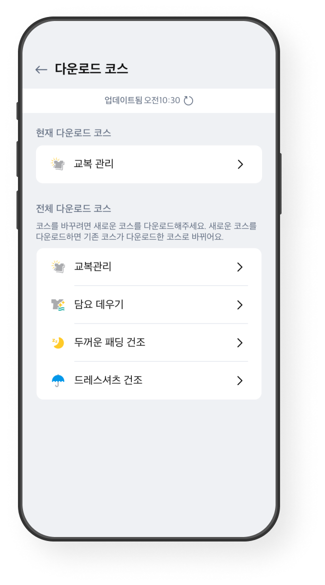 다운로드 코스 화면 예시 이미지
