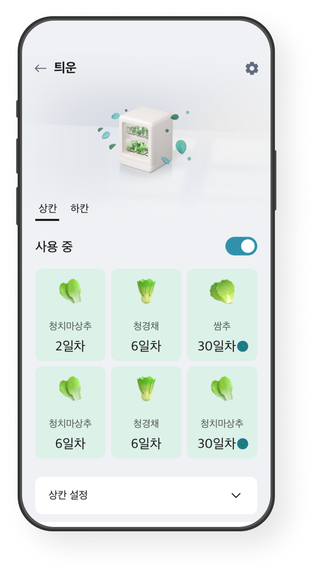상태 모니터링 화면 예시 이미지