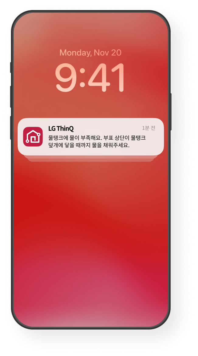알림 화면 예시 이미지