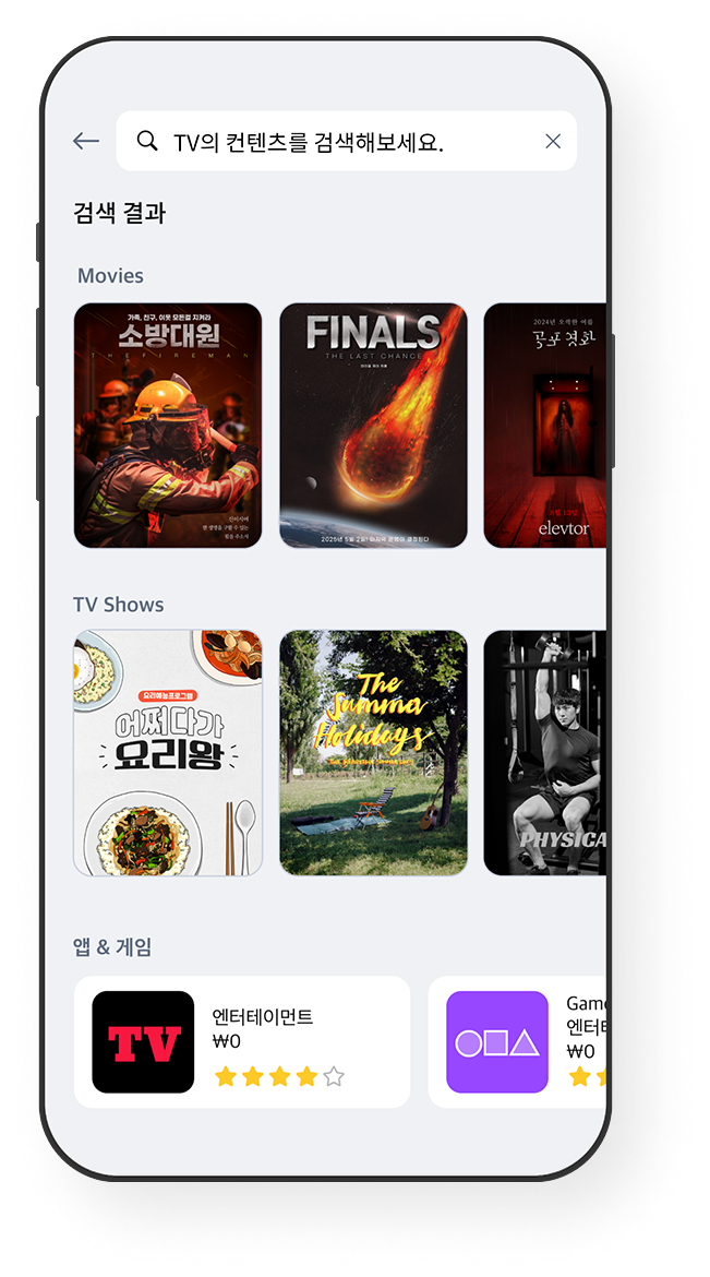 추천 컨텐츠와 검색 화면 예시 이미지