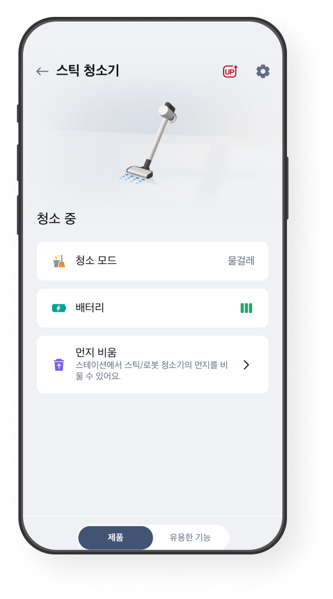 상태 확인 화면 예시 이미지