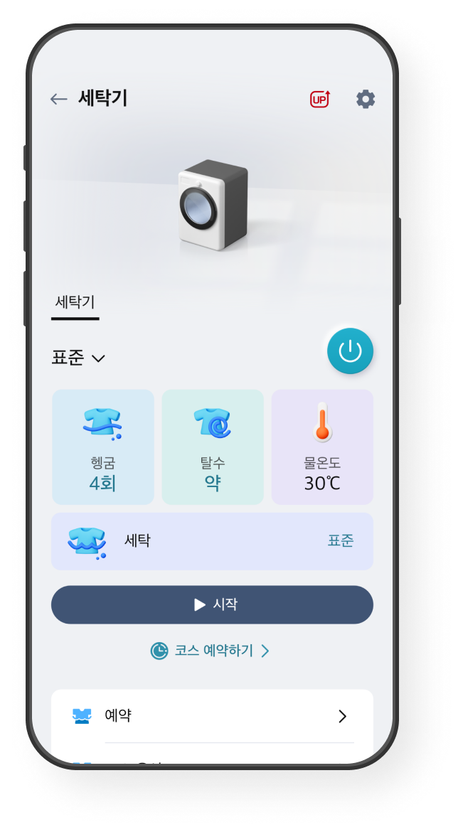 원격제어 화면 예시 이미지