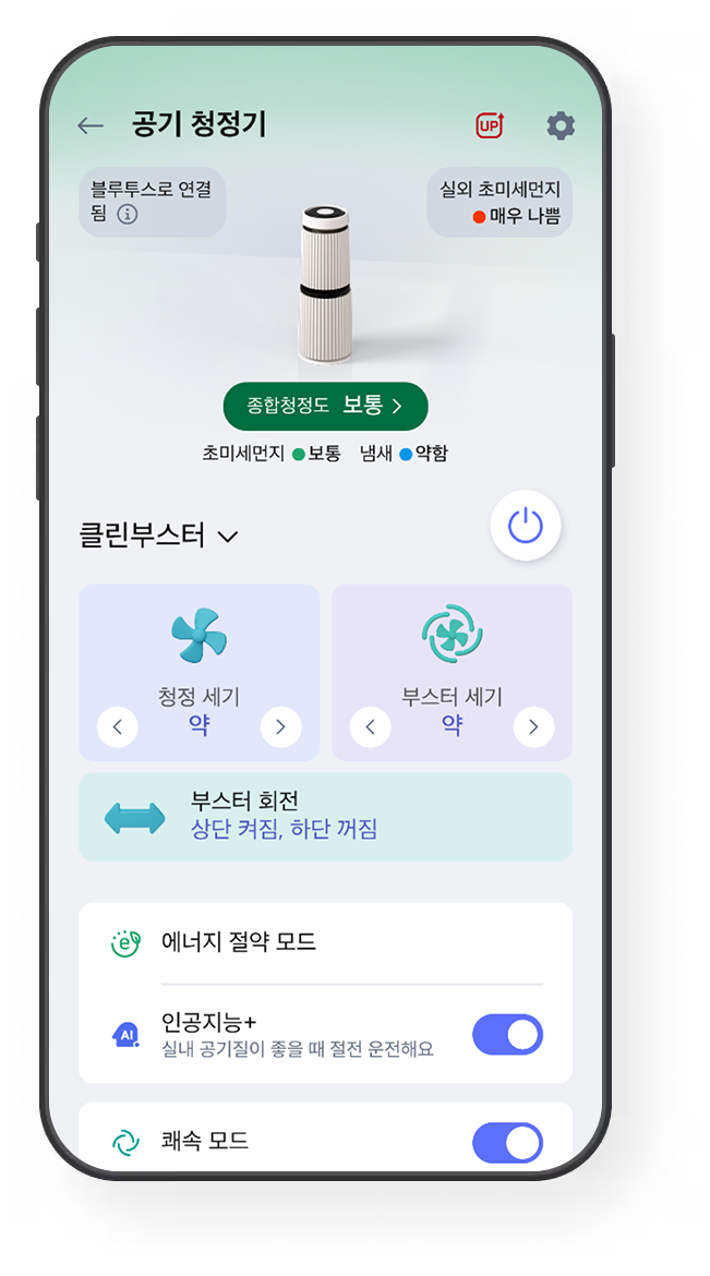인공지능+ 화면 예시