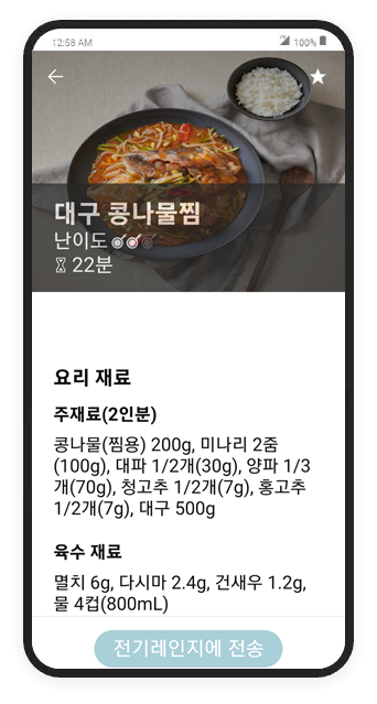 전기레인지 앱 화면1