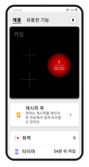 전기레인지 앱 화면2