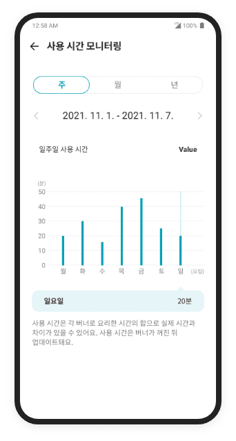 전기레인지 앱 화면3