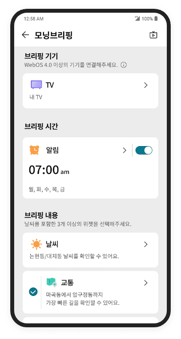 tv 앱 화면