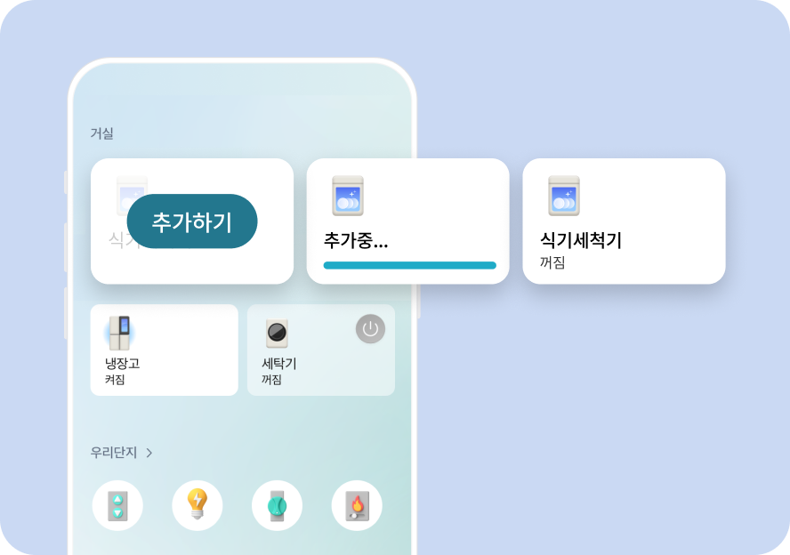 간편 추가 예시 이미지