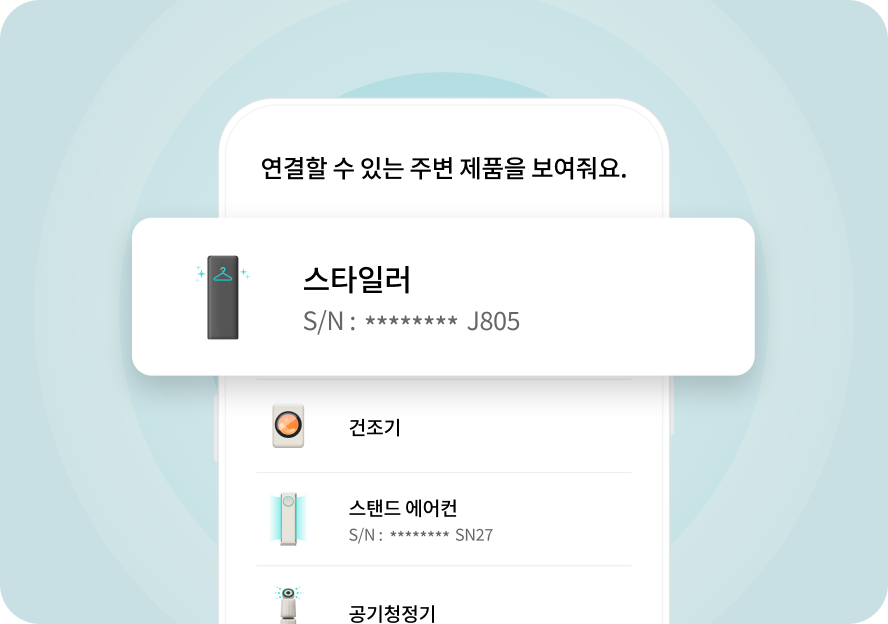 주변제품 찾기 등록 예시 이미지