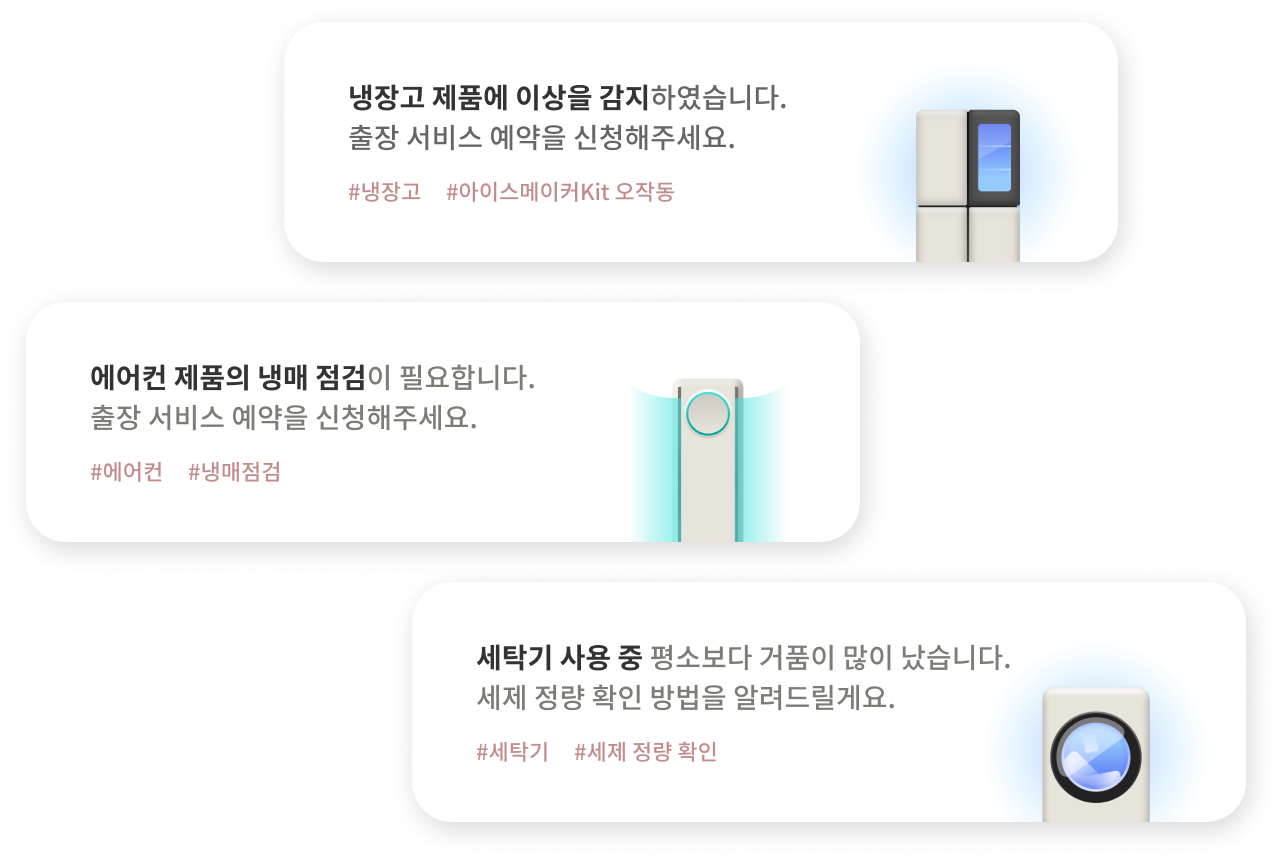 케어 알림 메시지 예시 이미지