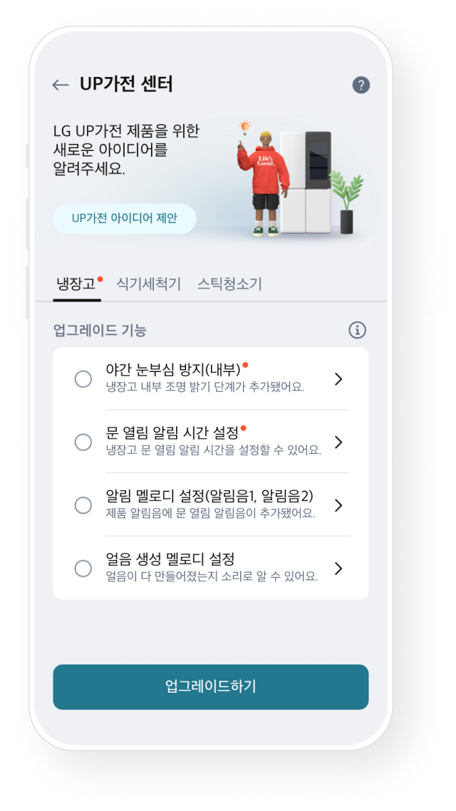 UP가전 센터 예시 이미지
