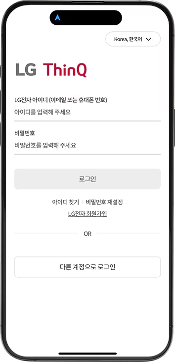 LG ThinQ 앱 로그인 예시