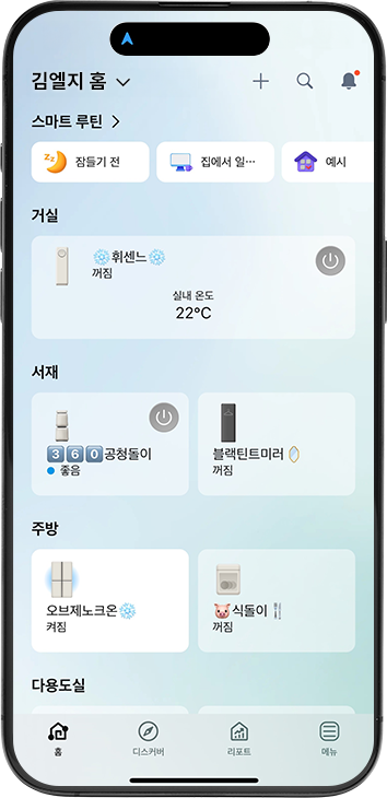 LG ThinQ 앱 메인 접속 완료 예시