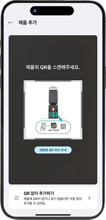 가전 제품 QR코드 찍는 예시