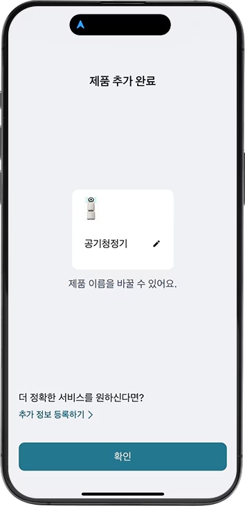 제품 등록 완료 예시