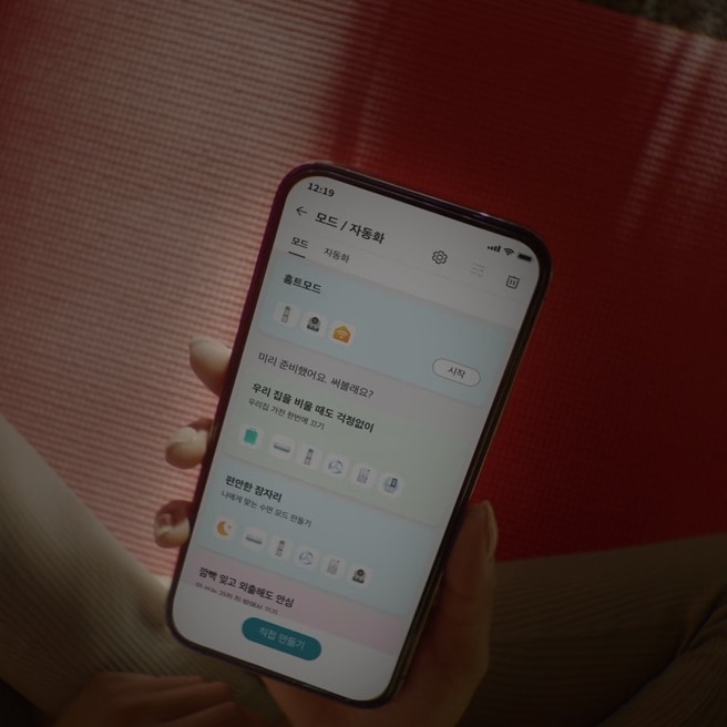 ThinQ 앱을 사용하는 예시