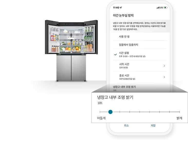 야간 눈부심 방지 내부 밝기 단계 설정 예시