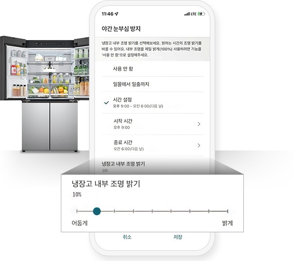 야간 눈부심 방지 내부 밝기 단계 설정 예시