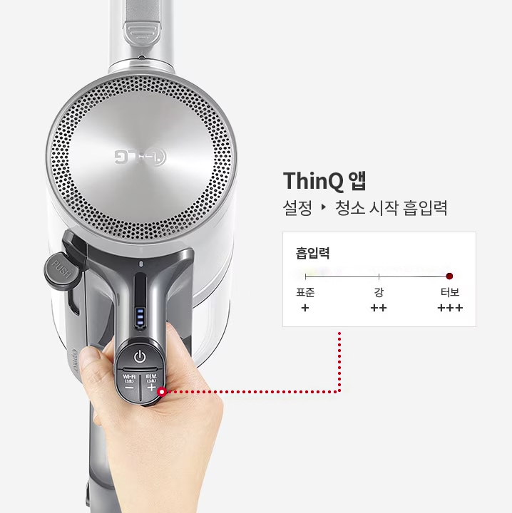 코드제로 A9S 제품 청소 시작 흡입력 설정 예시