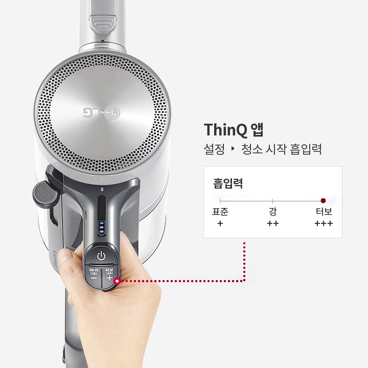 코드제로 A9S 제품 청소 시작 흡입력 설정 예시